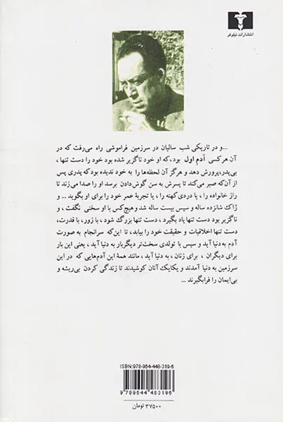 آدم اول